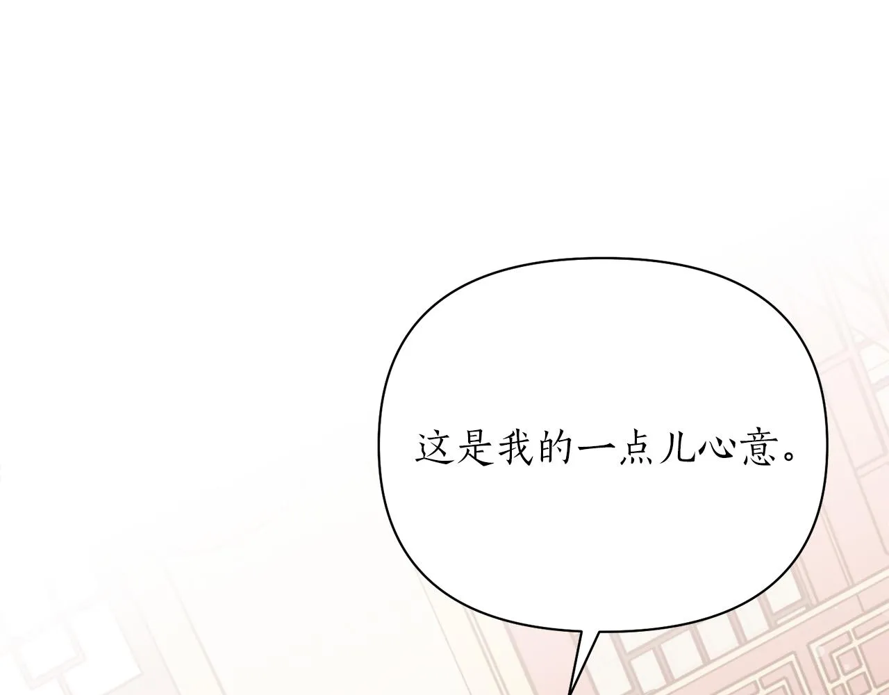 第58话 银子 第58页