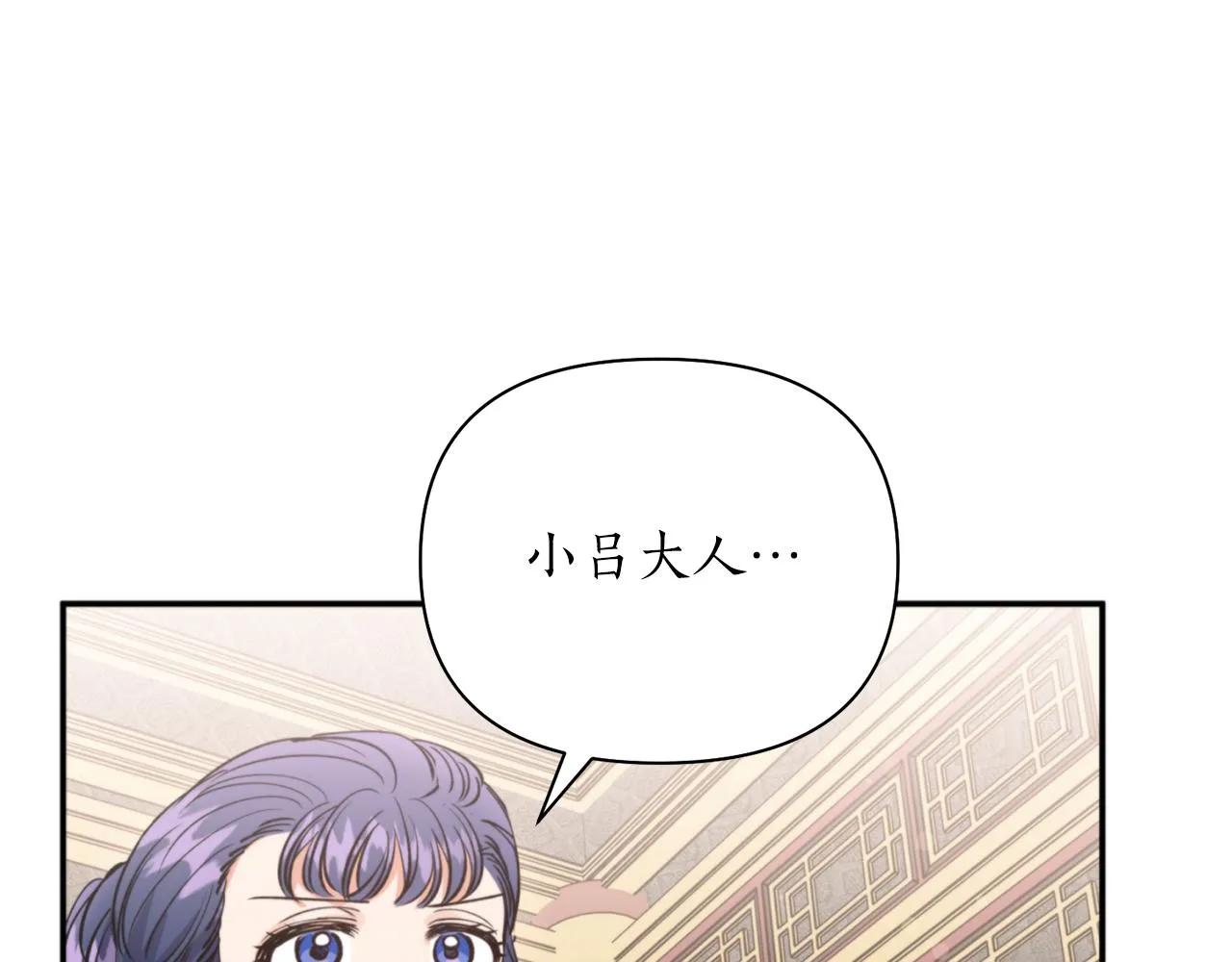 第58话 银子 第62页