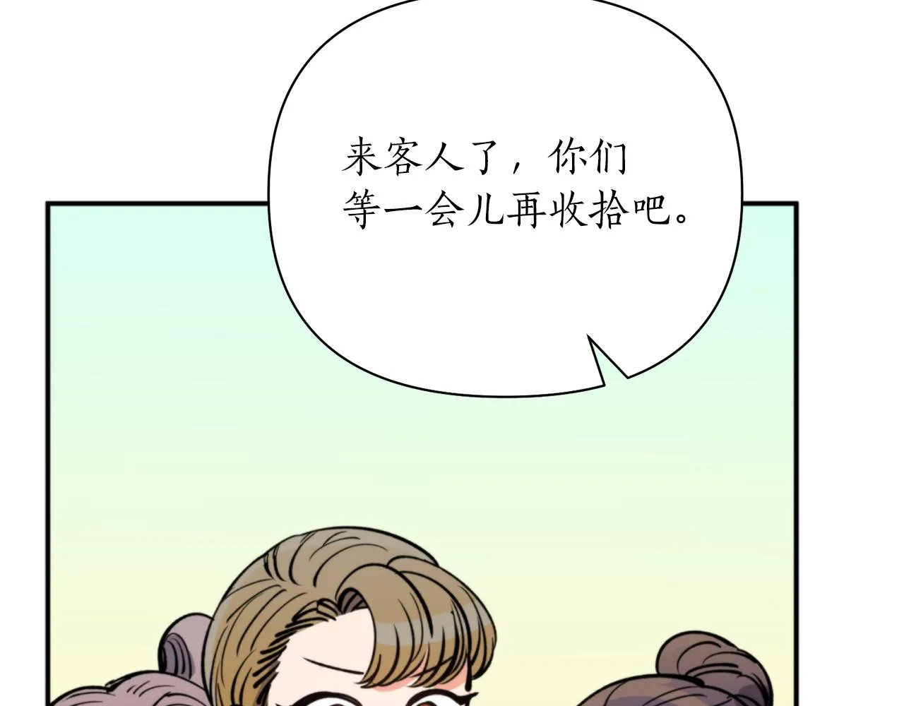 第58话 银子 第66页