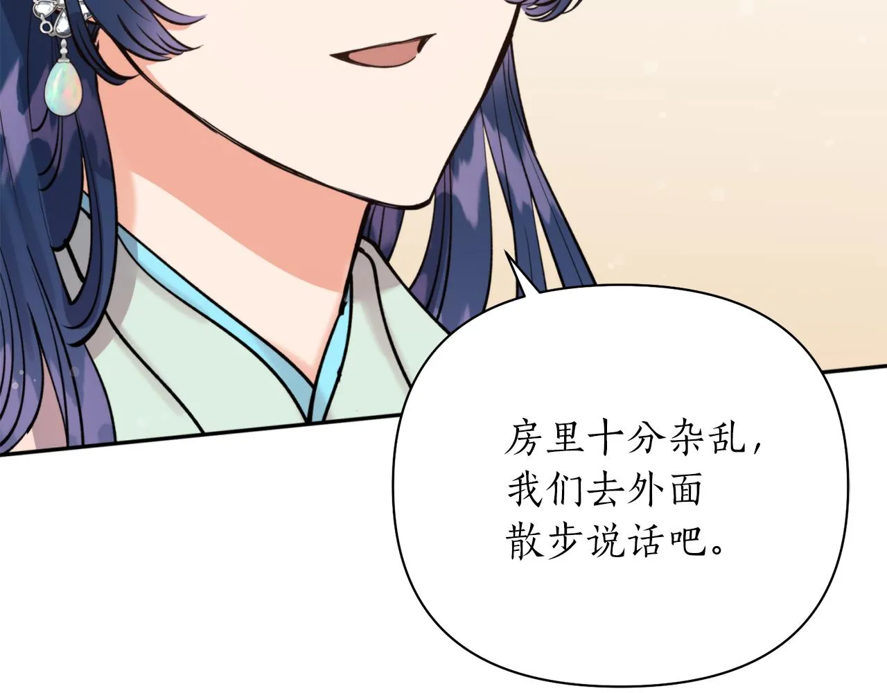 第58话 银子 第69页