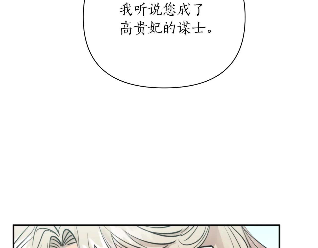 第58话 银子 第81页