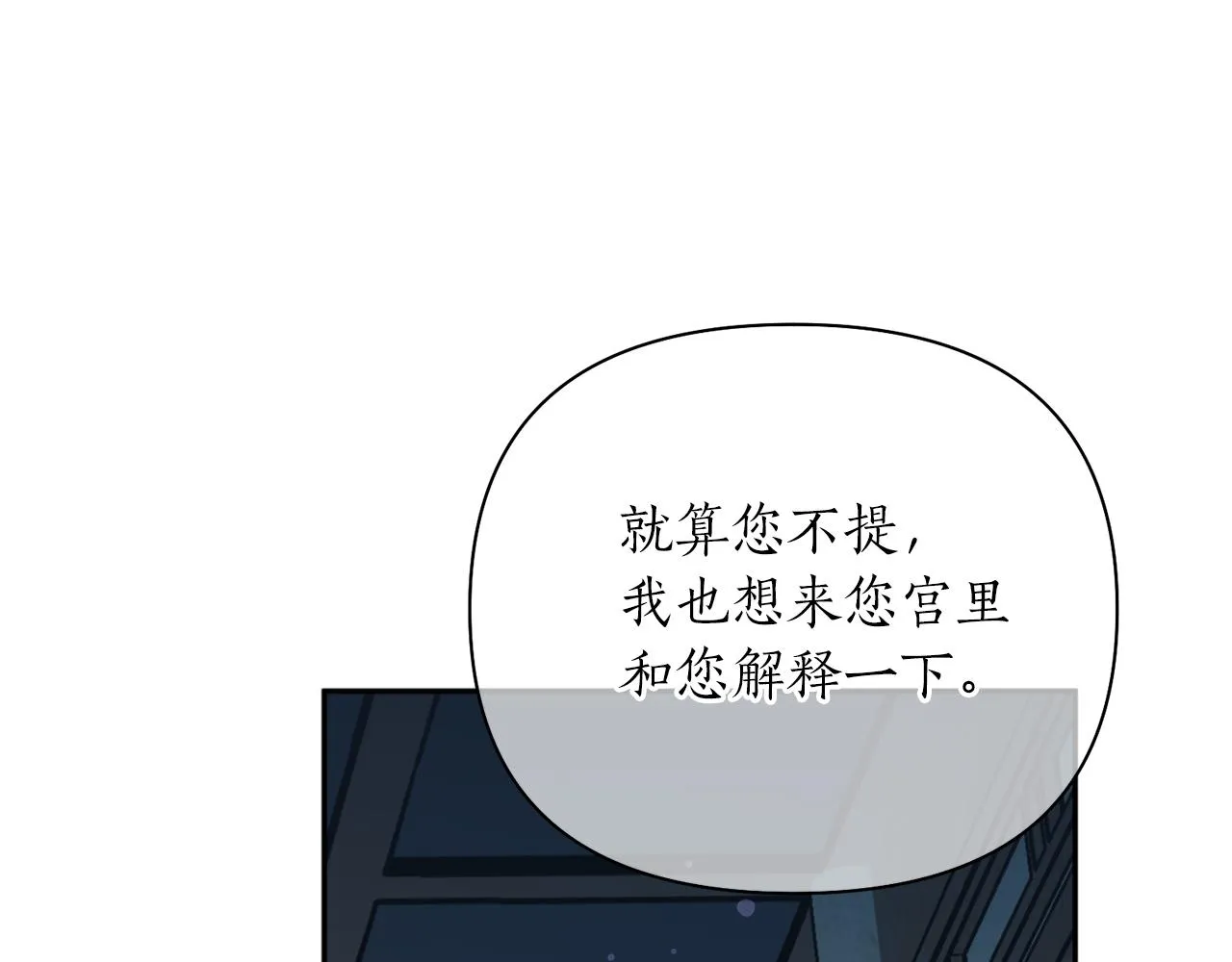 第58话 银子 第84页