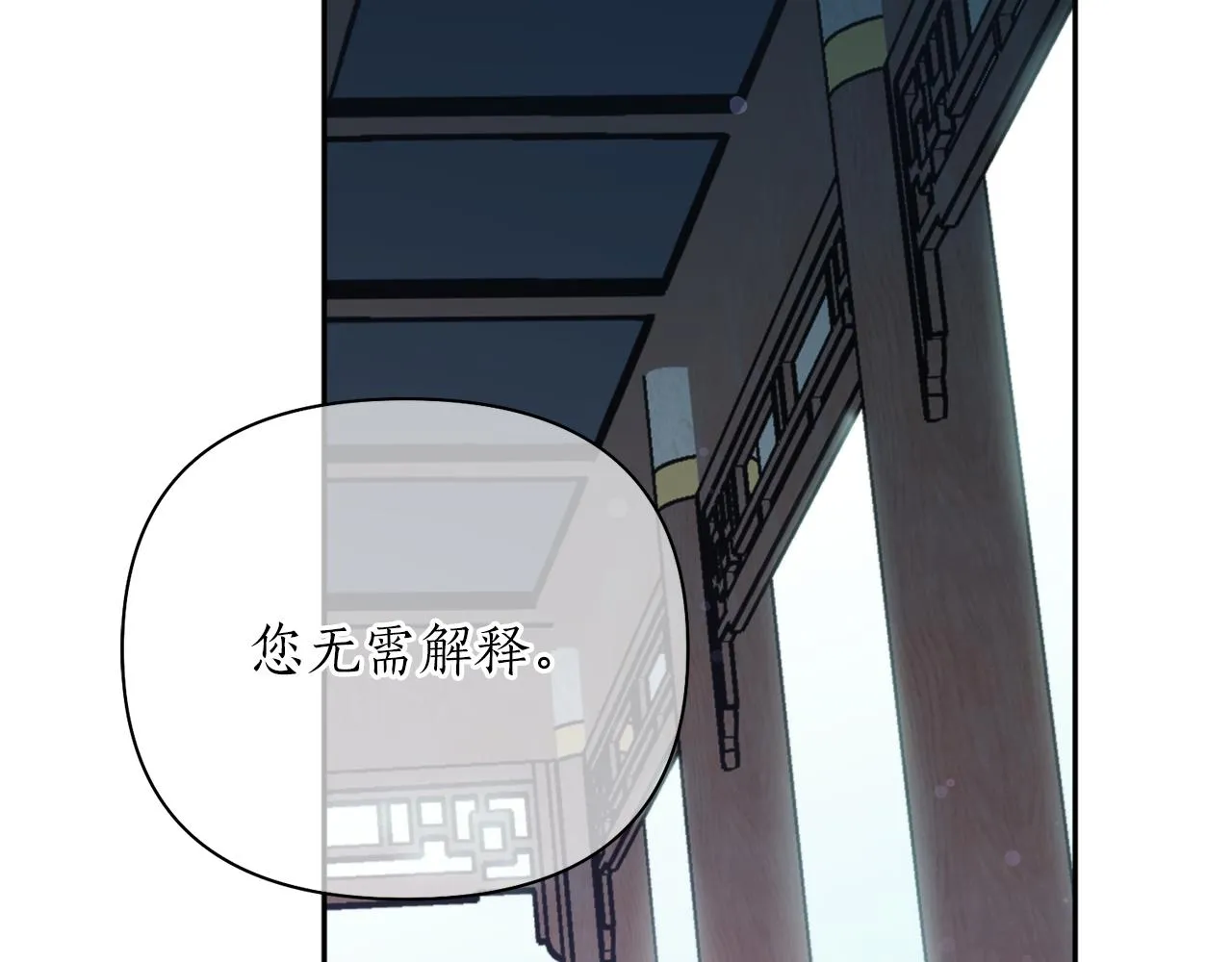 第58话 银子 第85页