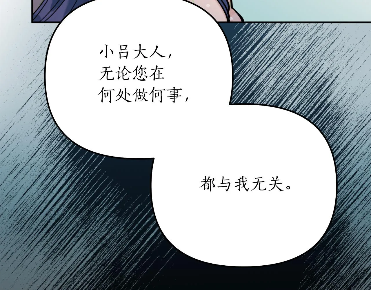 第58话 银子 第88页