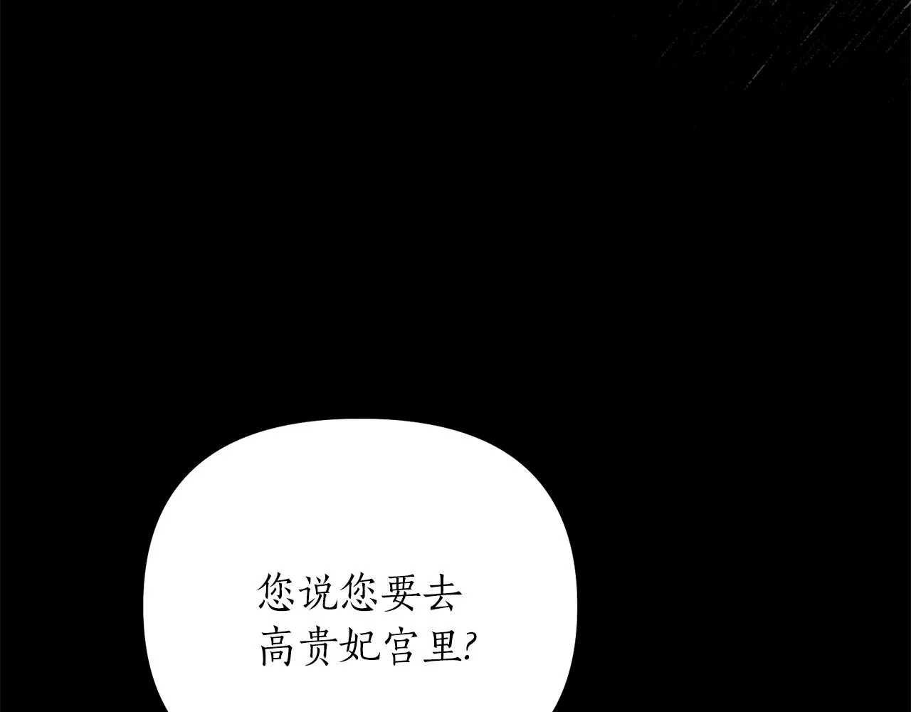 第58话 银子 第90页