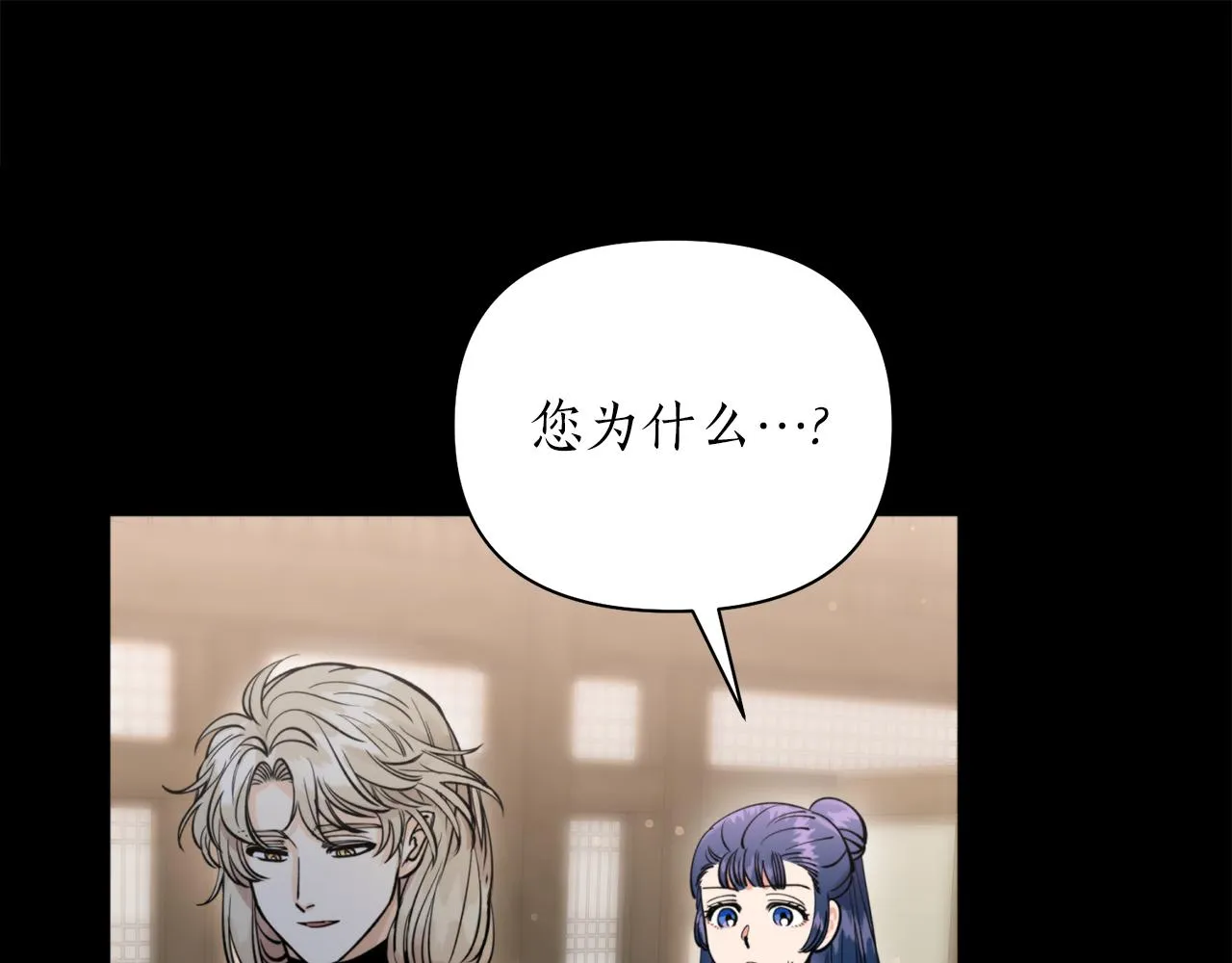 第58话 银子 第92页