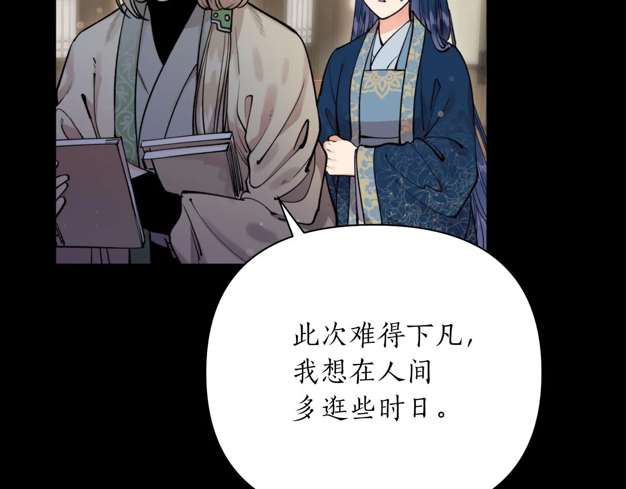 第58话 银子 第93页