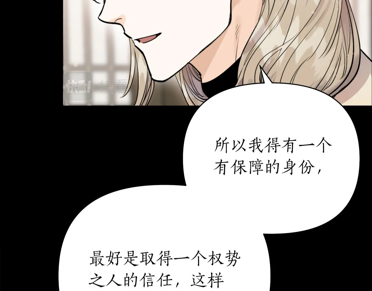 第58话 银子 第95页