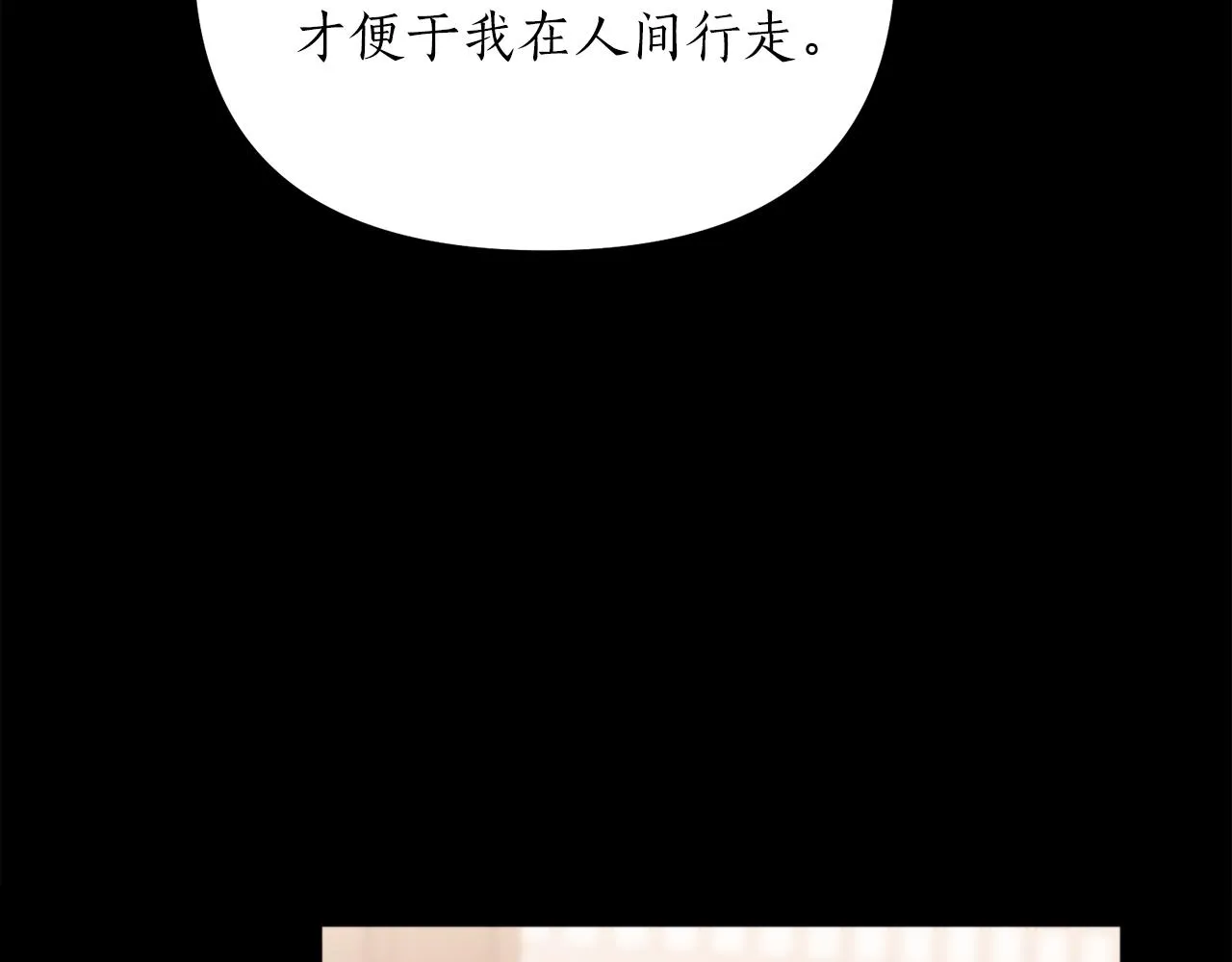 第58话 银子 第96页