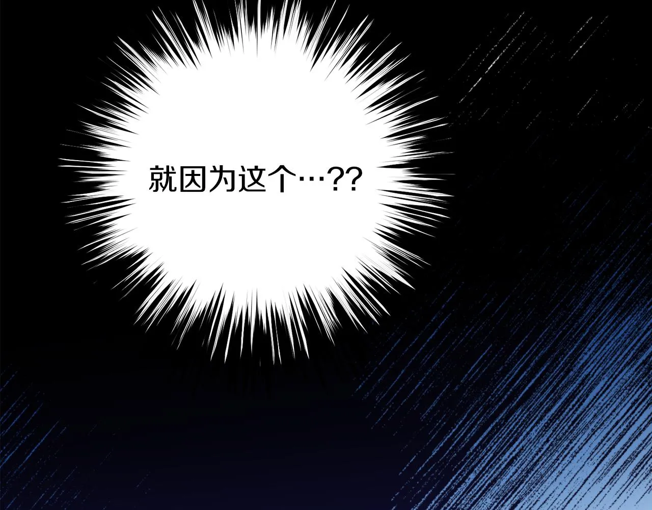 第58话 银子 第99页