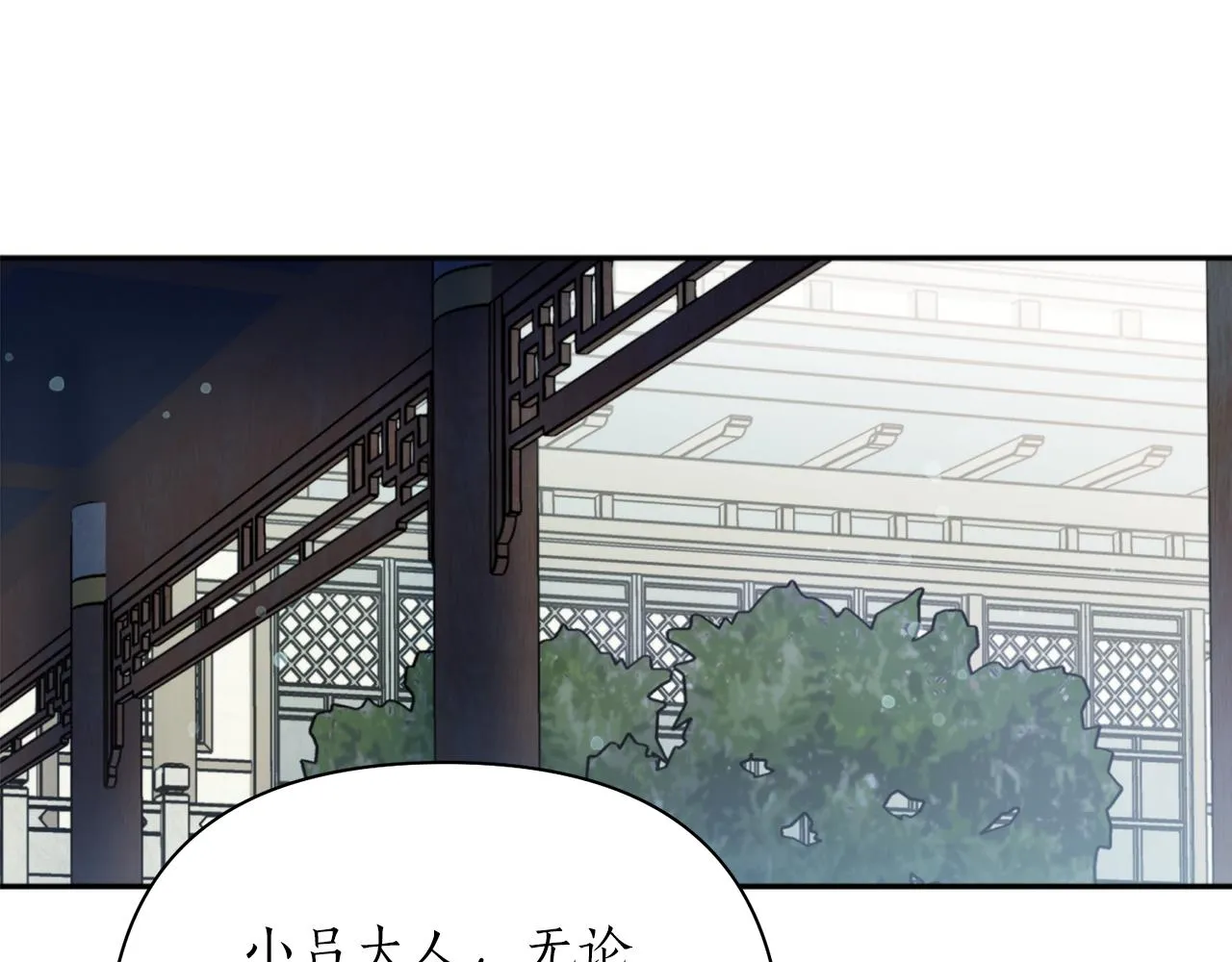 第58话 银子 第103页