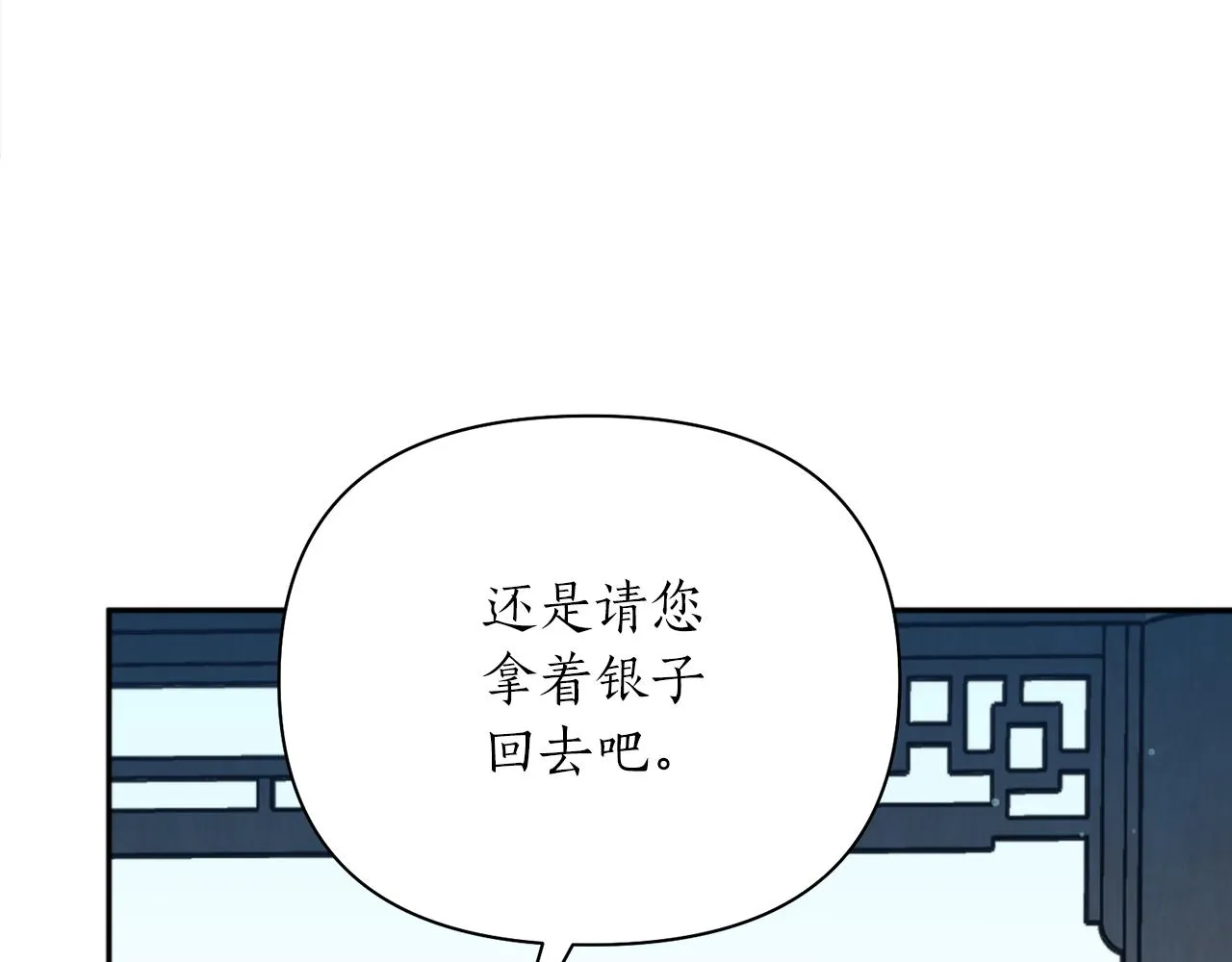 第58话 银子 第106页