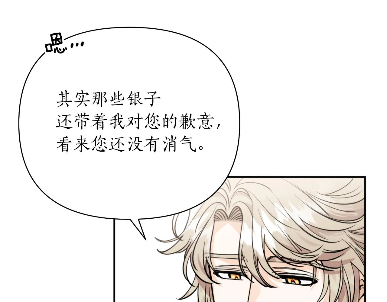 第58话 银子 第110页