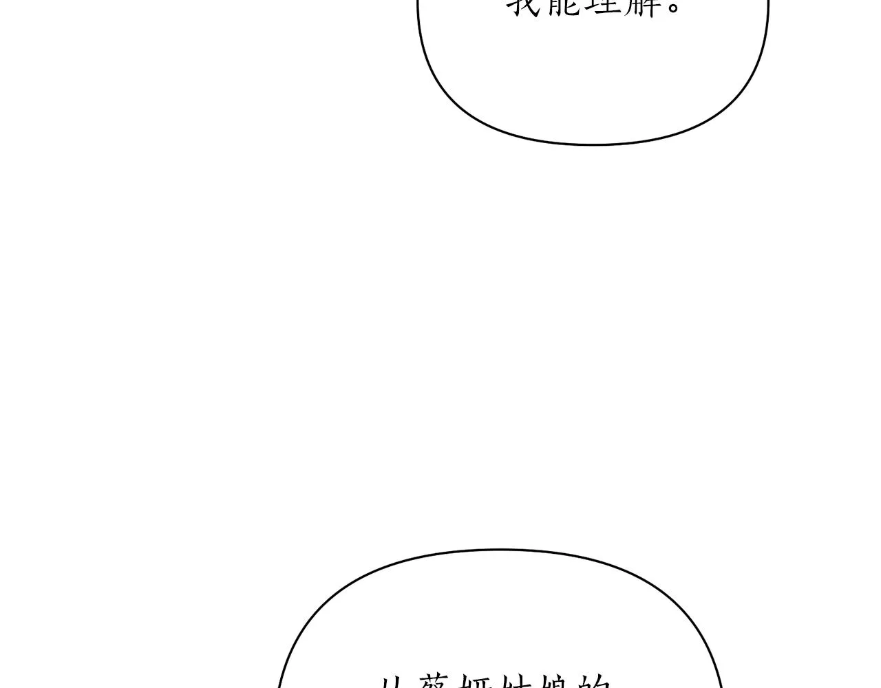 第58话 银子 第112页