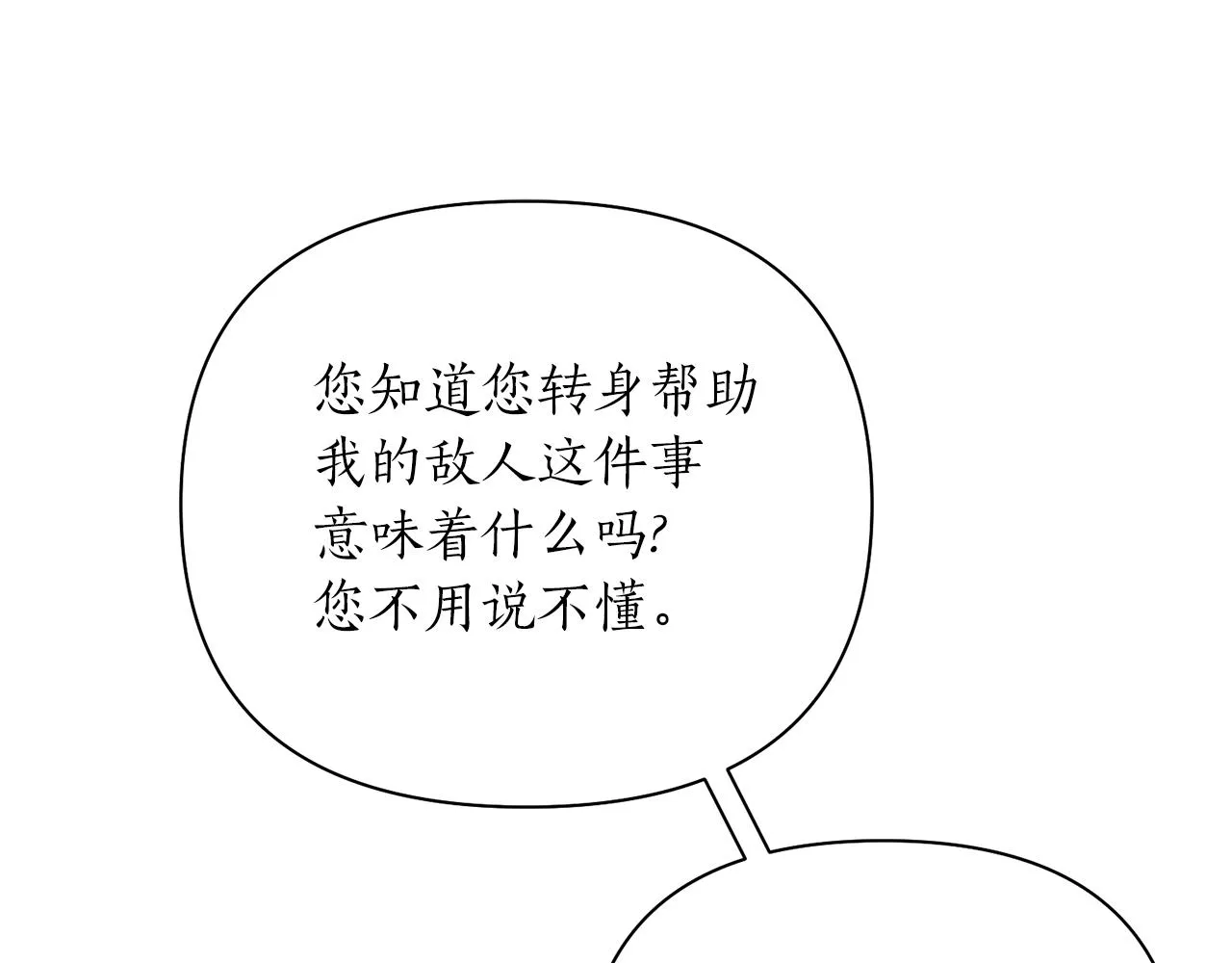第58话 银子 第116页
