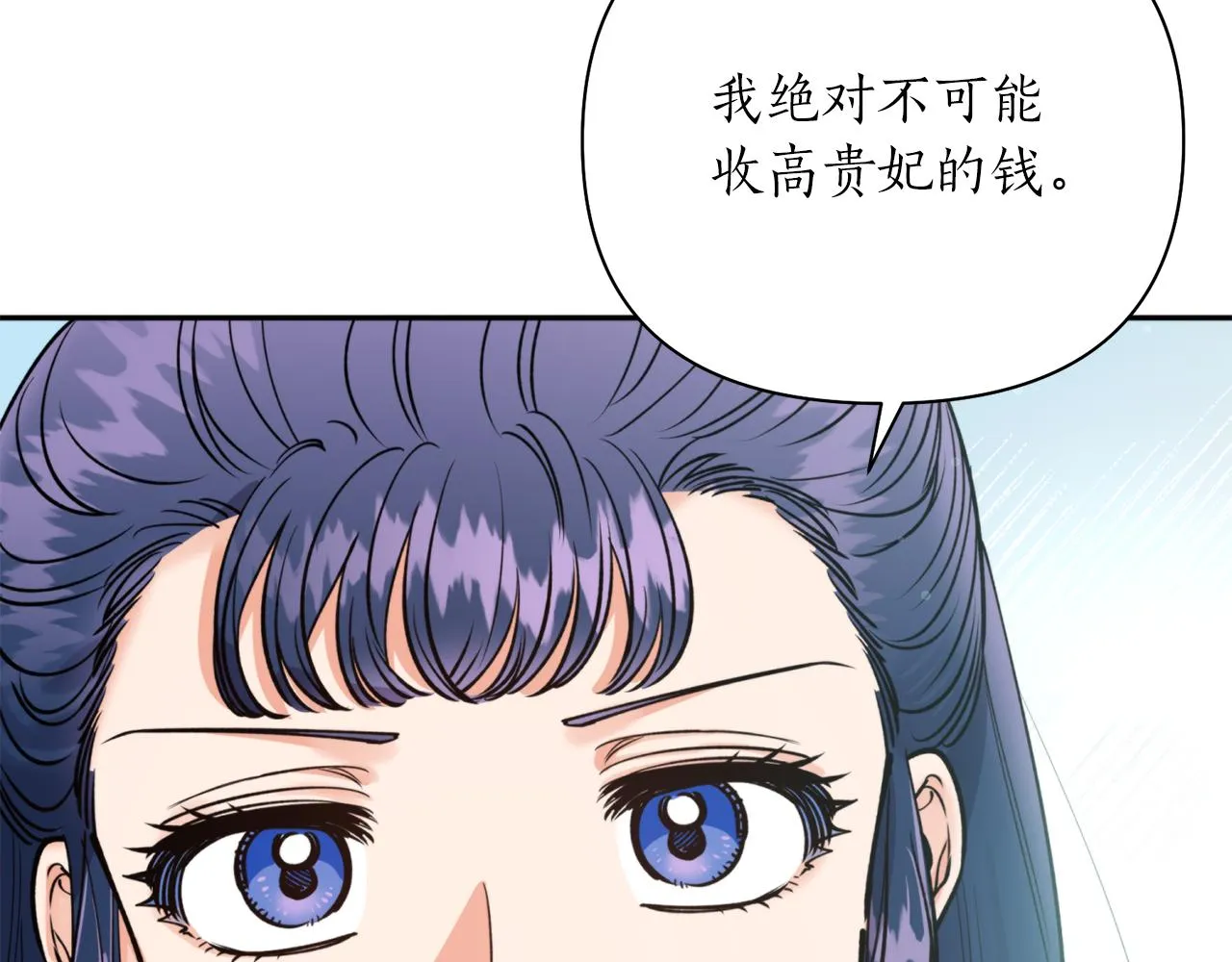 第58话 银子 第117页