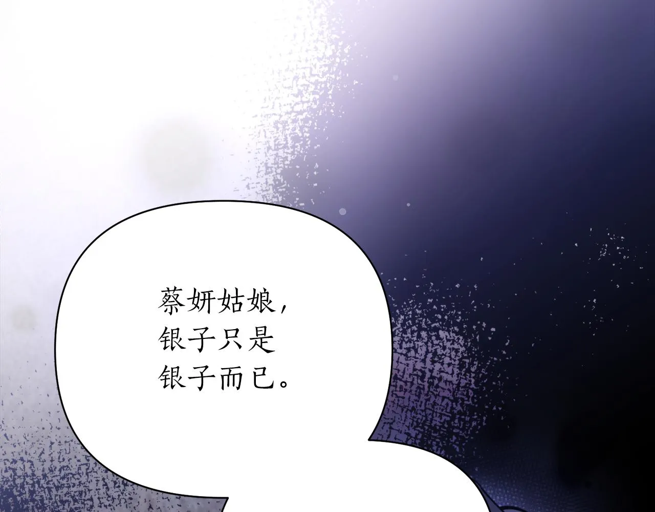 第58话 银子 第120页