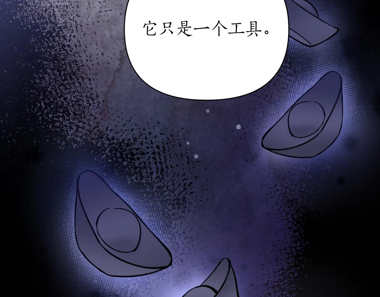 第58话 银子 第121页