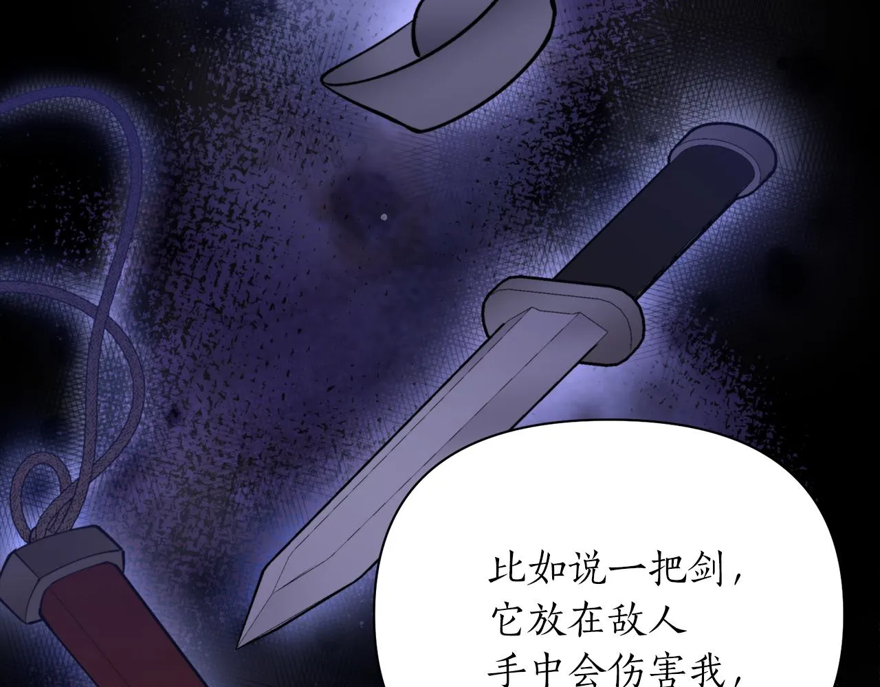 第58话 银子 第122页