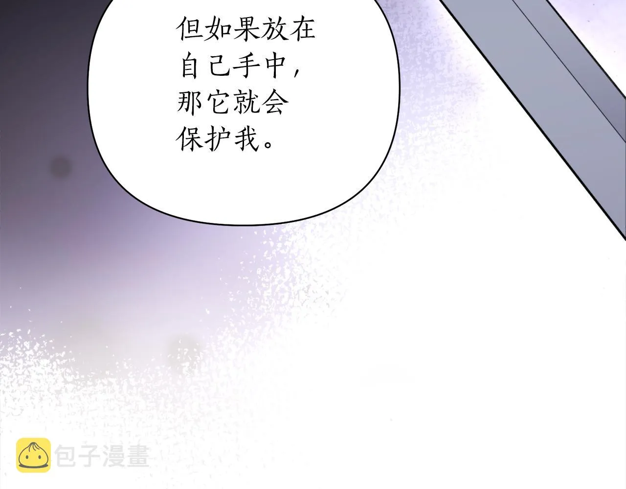 第58话 银子 第124页