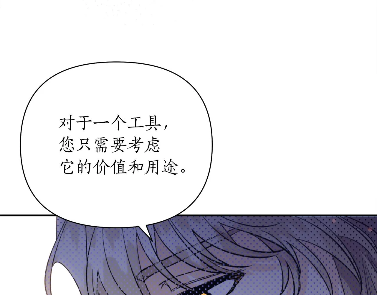 第58话 银子 第125页