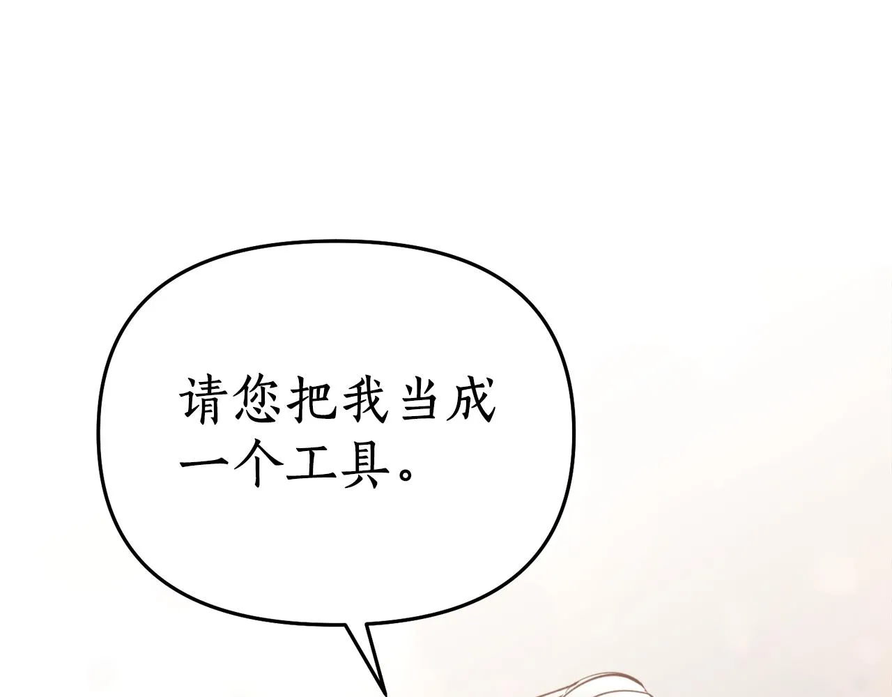 第58话 银子 第130页