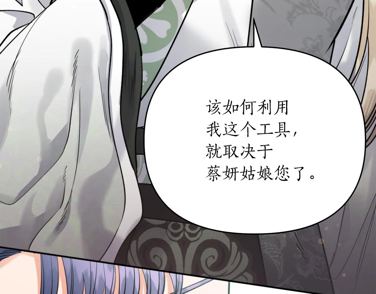 第58话 银子 第133页