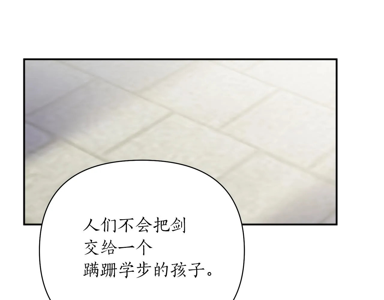 第58话 银子 第136页