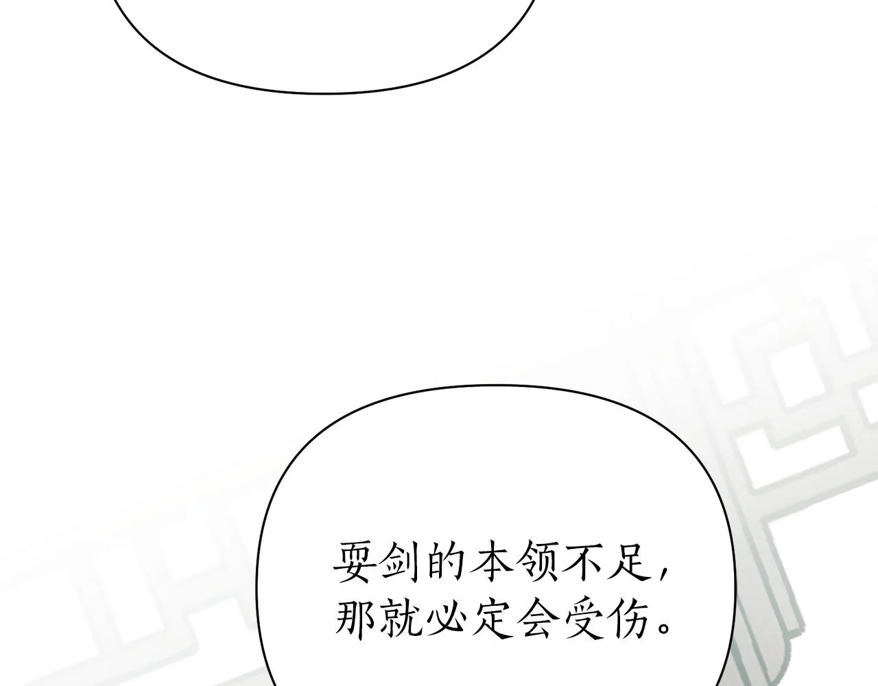 第58话 银子 第137页