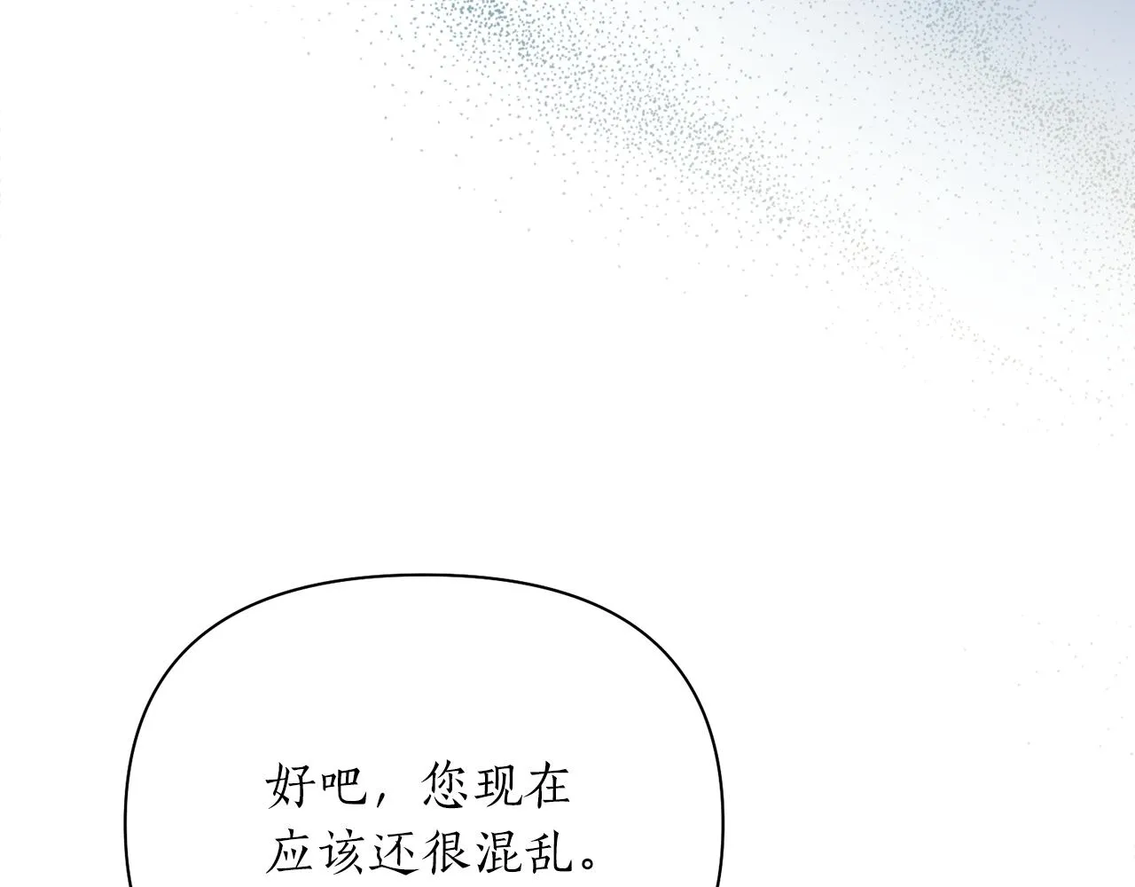 第58话 银子 第141页
