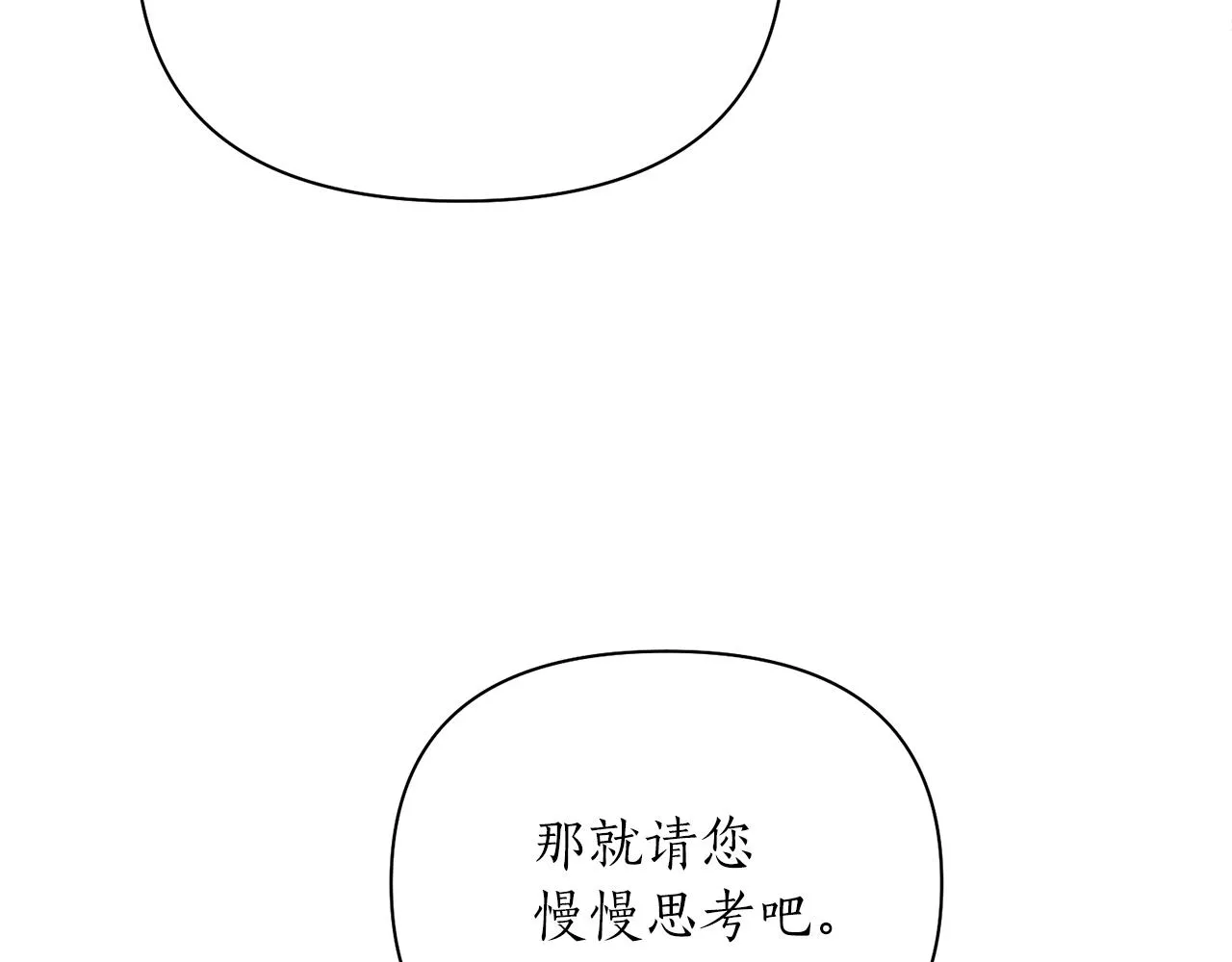 第58话 银子 第142页