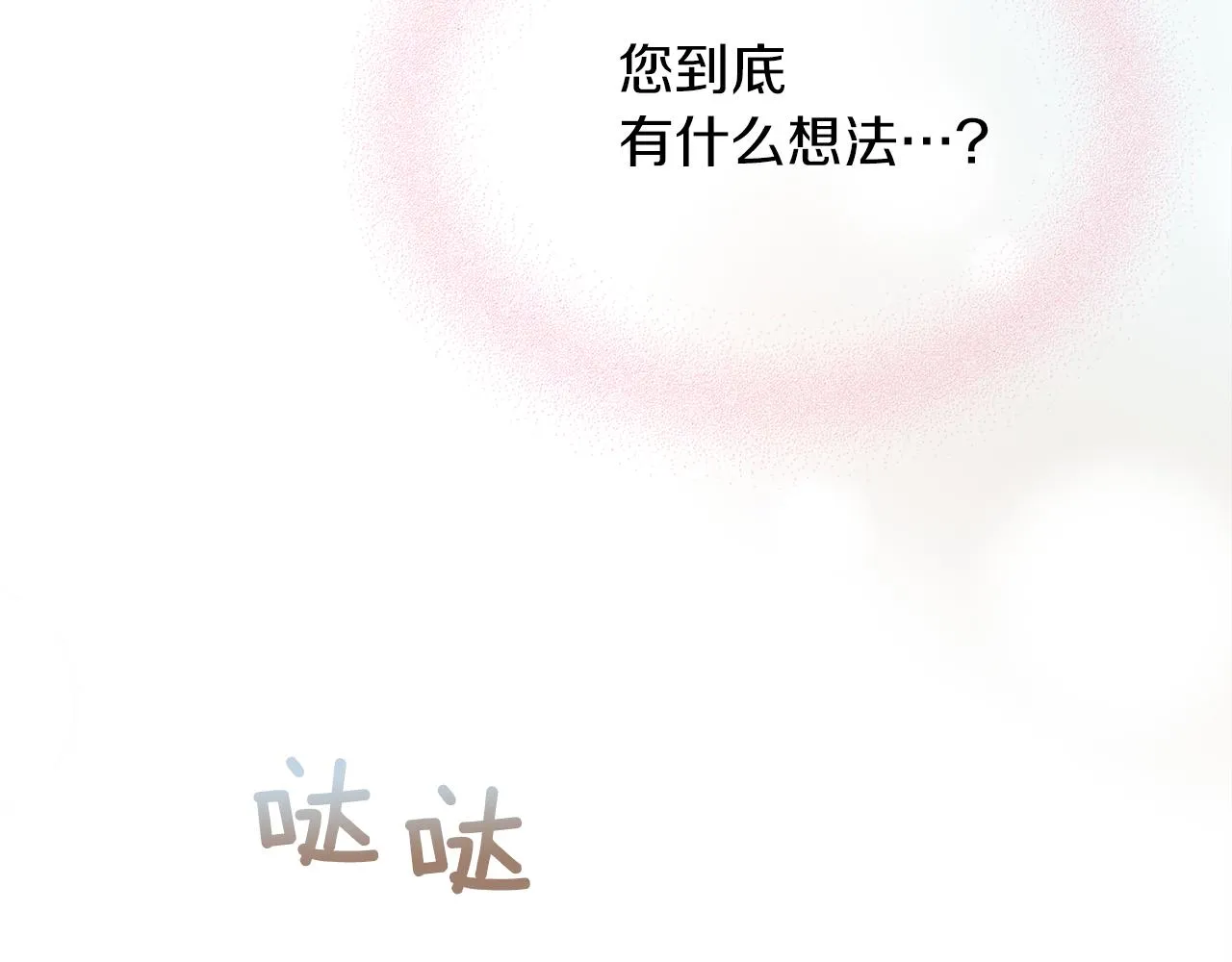 第58话 银子 第152页