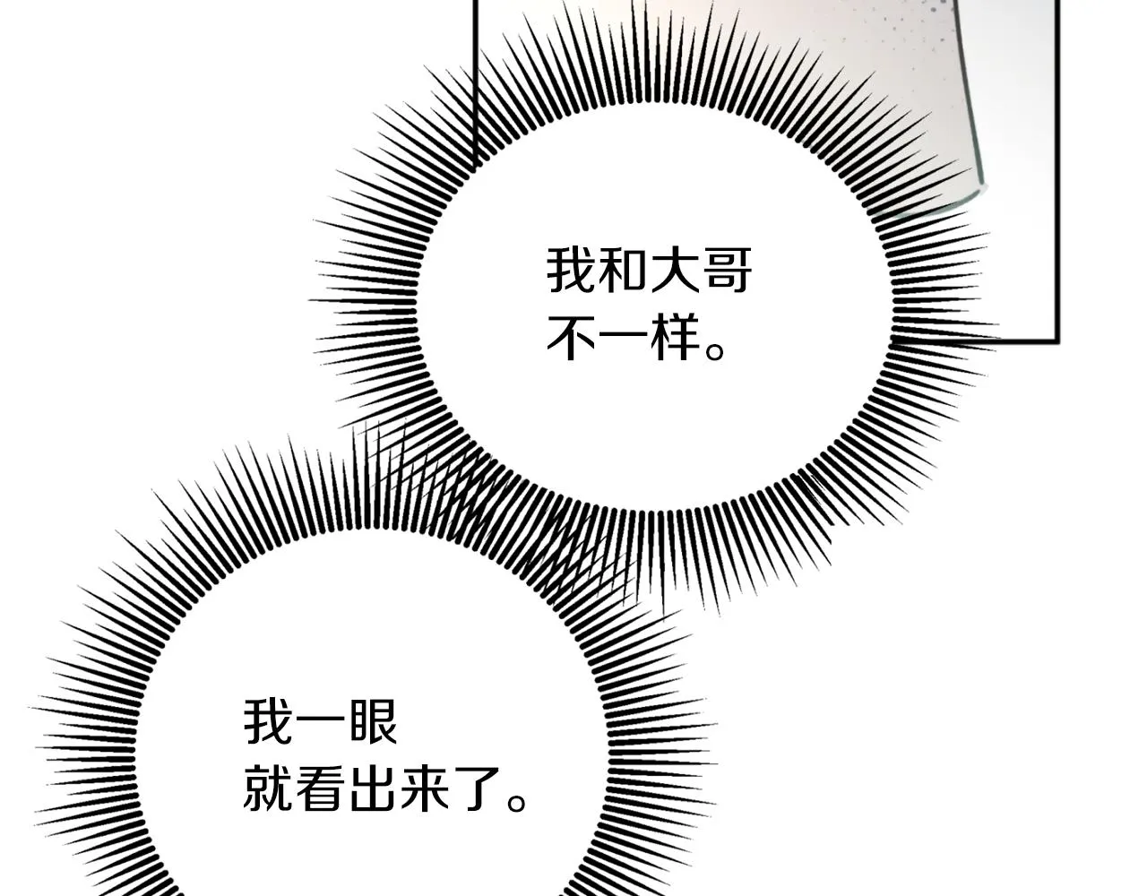 第58话 银子 第162页