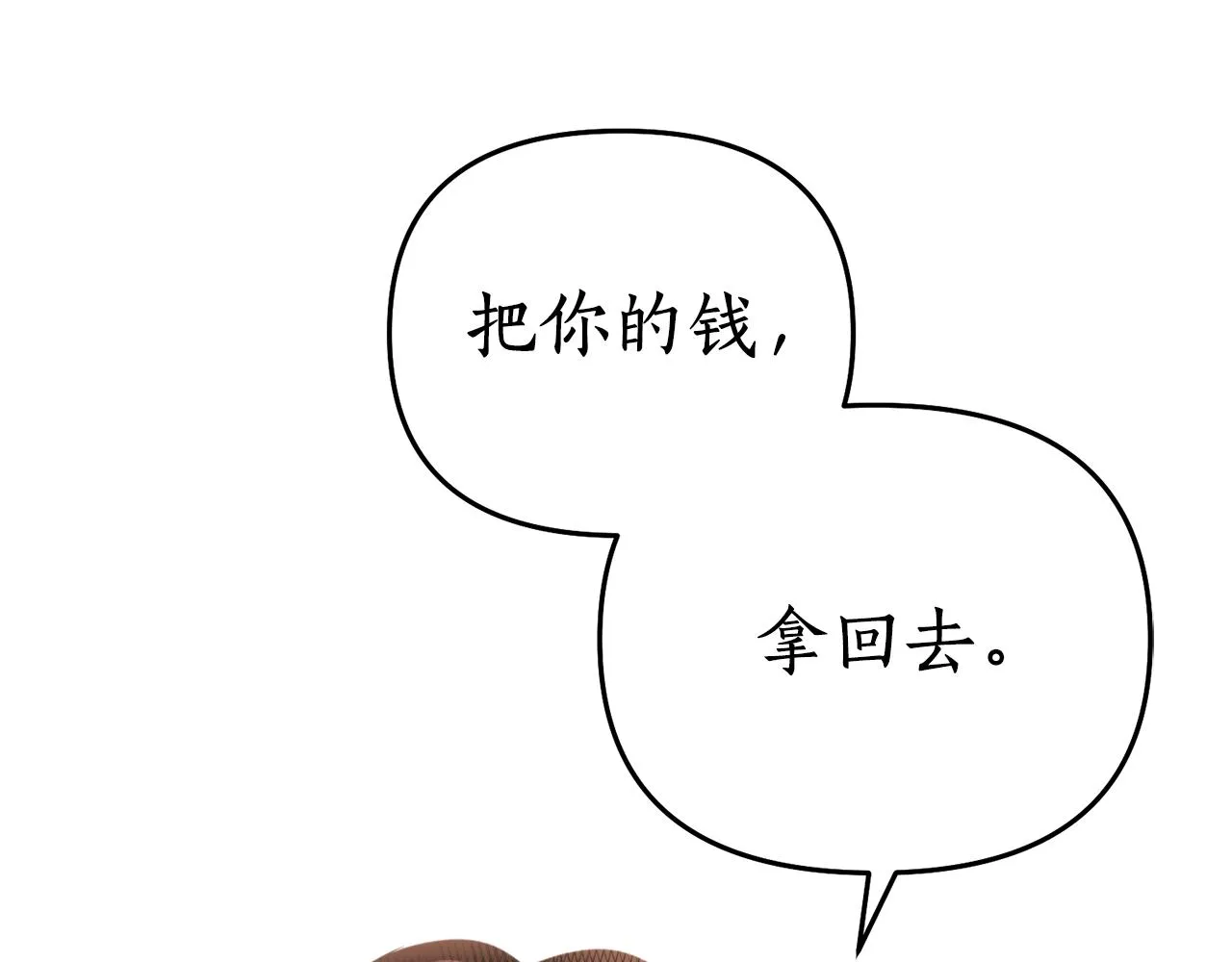 第58话 银子 第180页