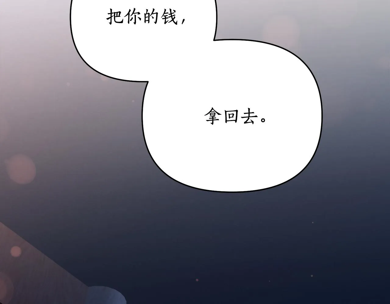 第59话 惠央 第6页