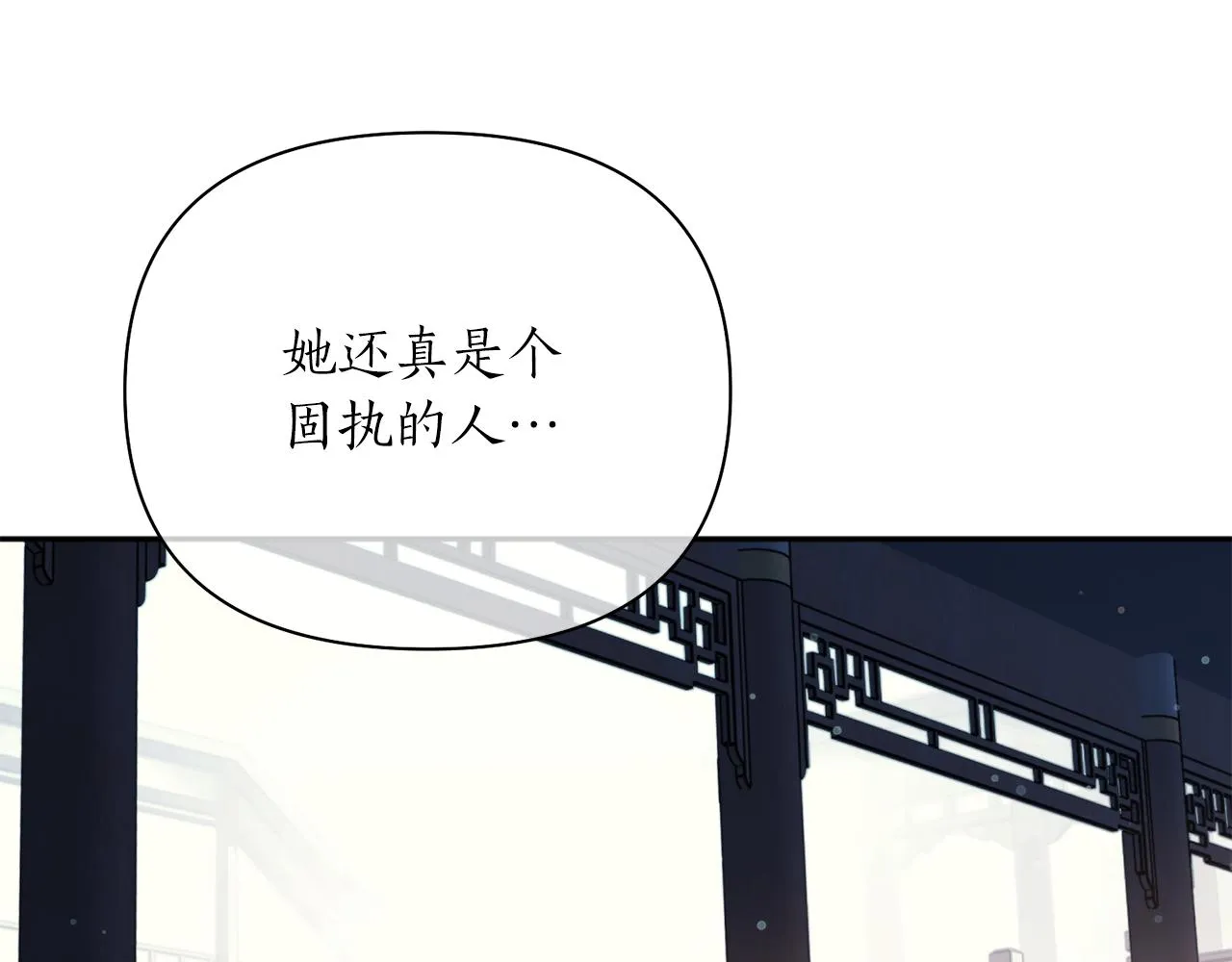 第59话 惠央 第25页