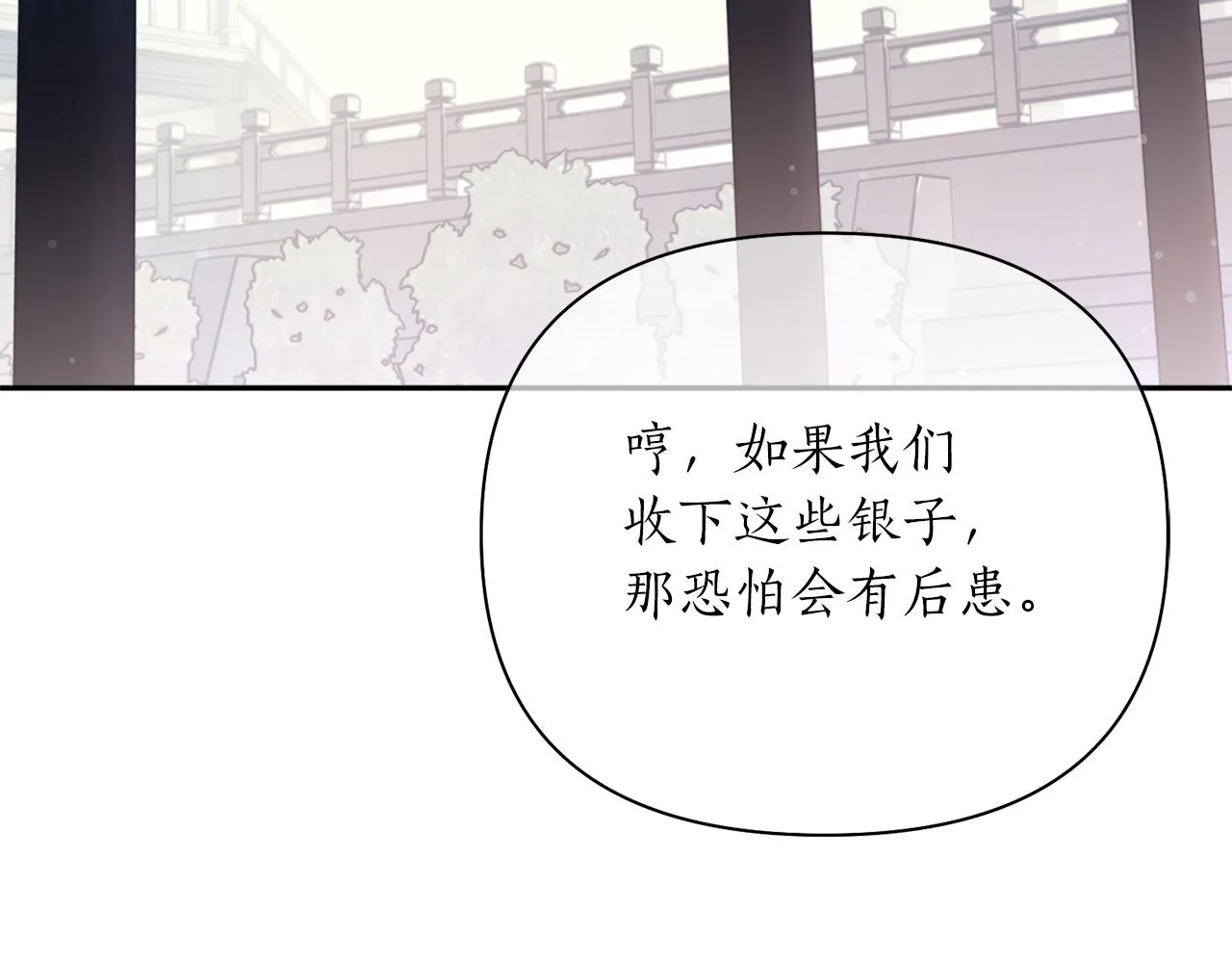 第59话 惠央 第26页