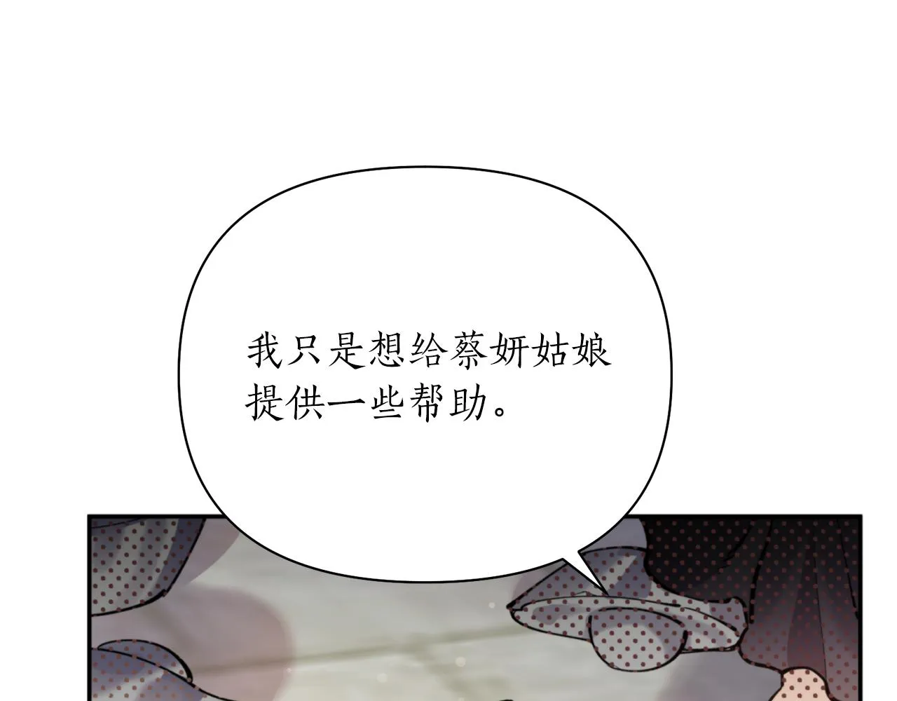 第59话 惠央 第27页