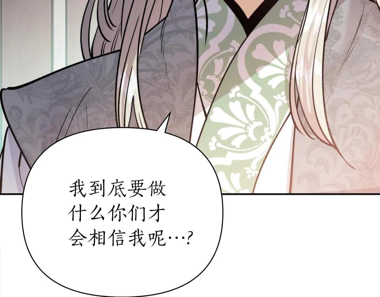 第59话 惠央 第31页