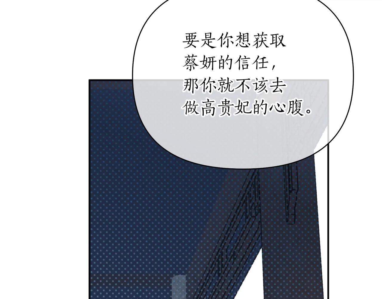 第59话 惠央 第34页
