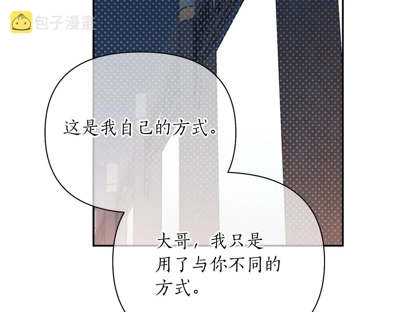 第59话 惠央 第35页
