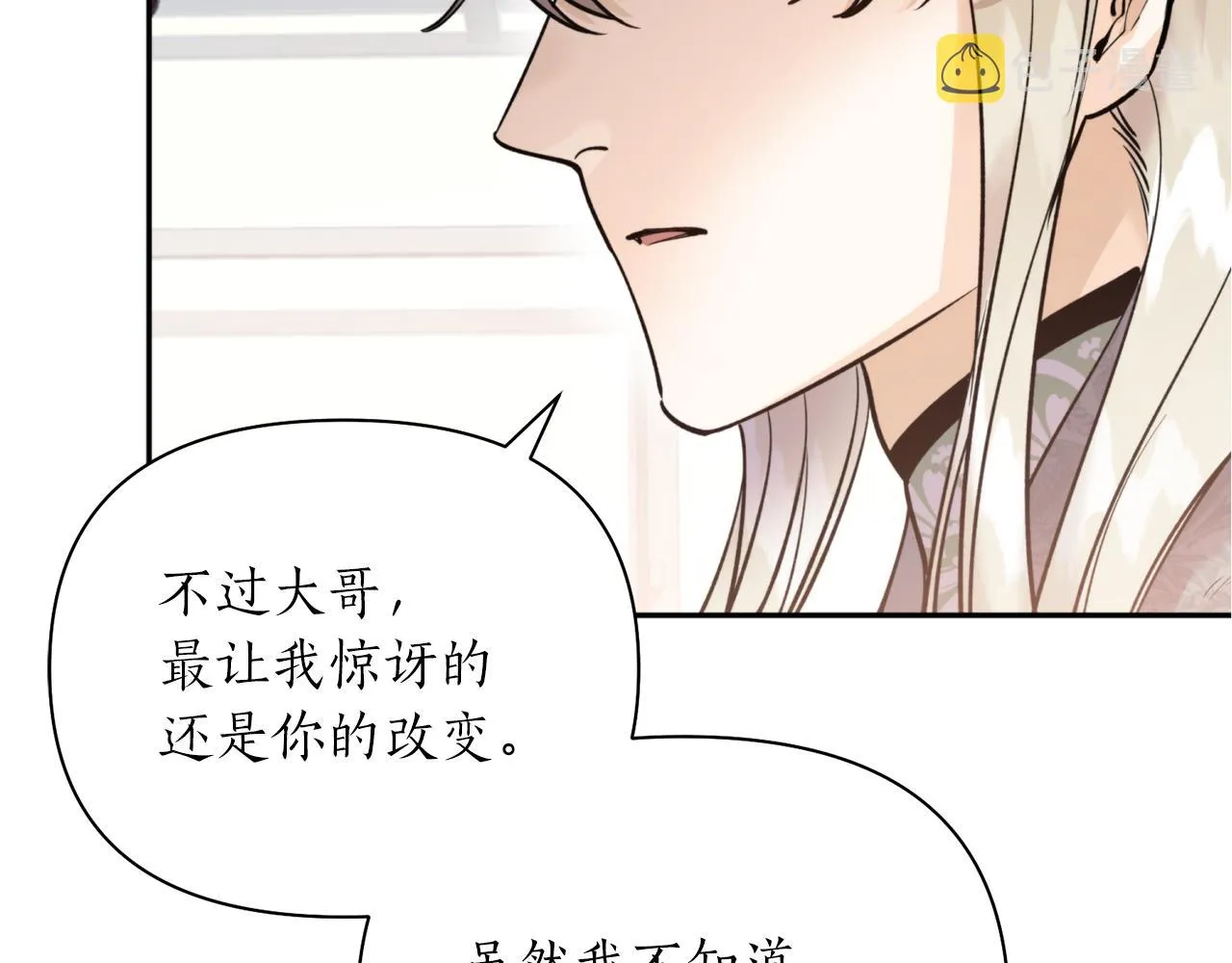 第59话 惠央 第37页
