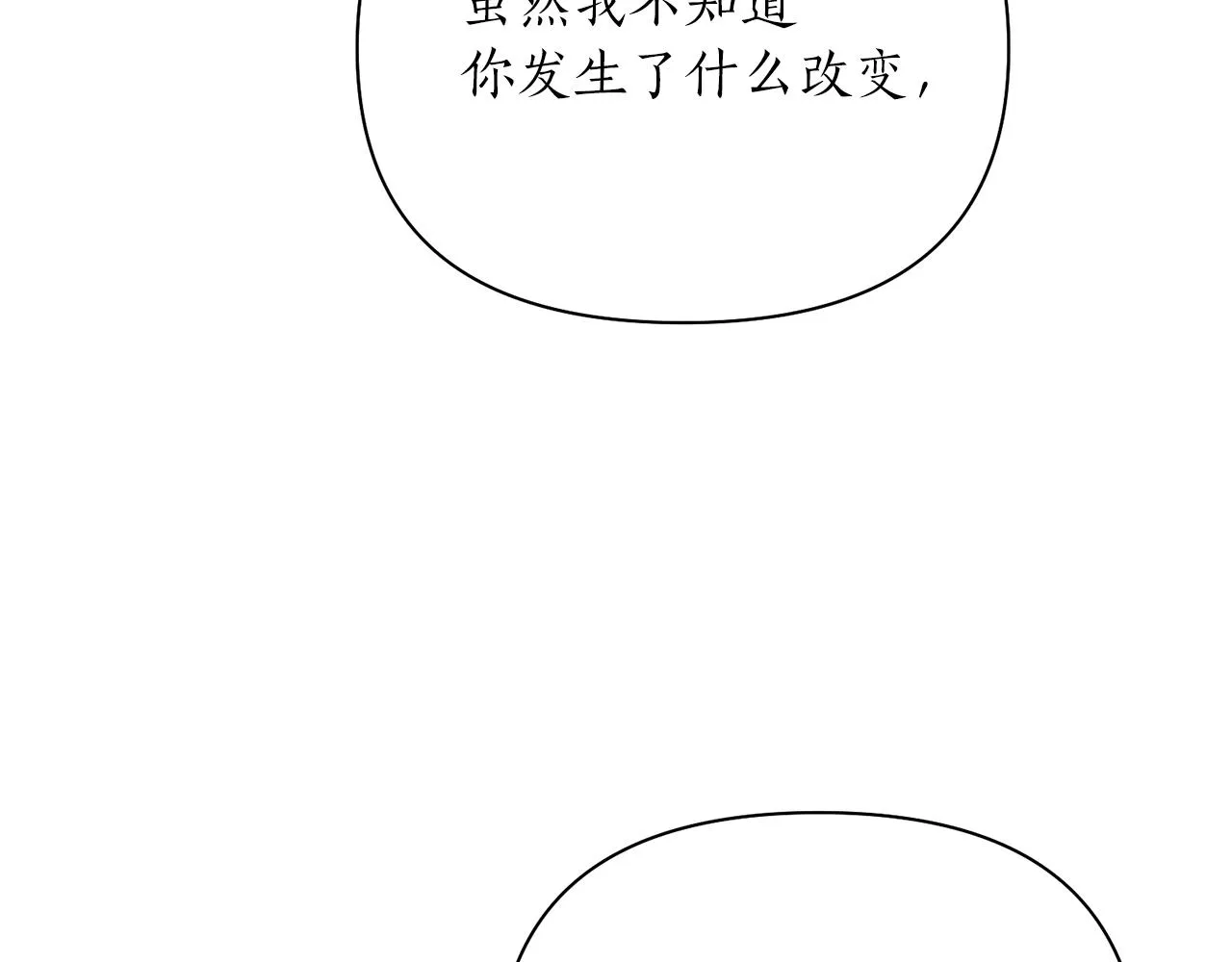 第59话 惠央 第38页