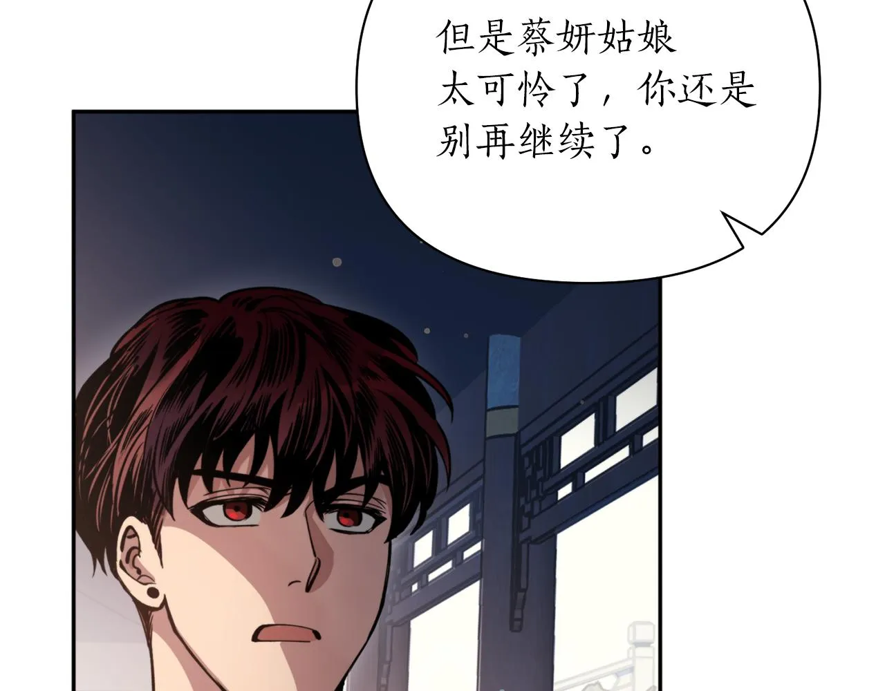 第59话 惠央 第39页