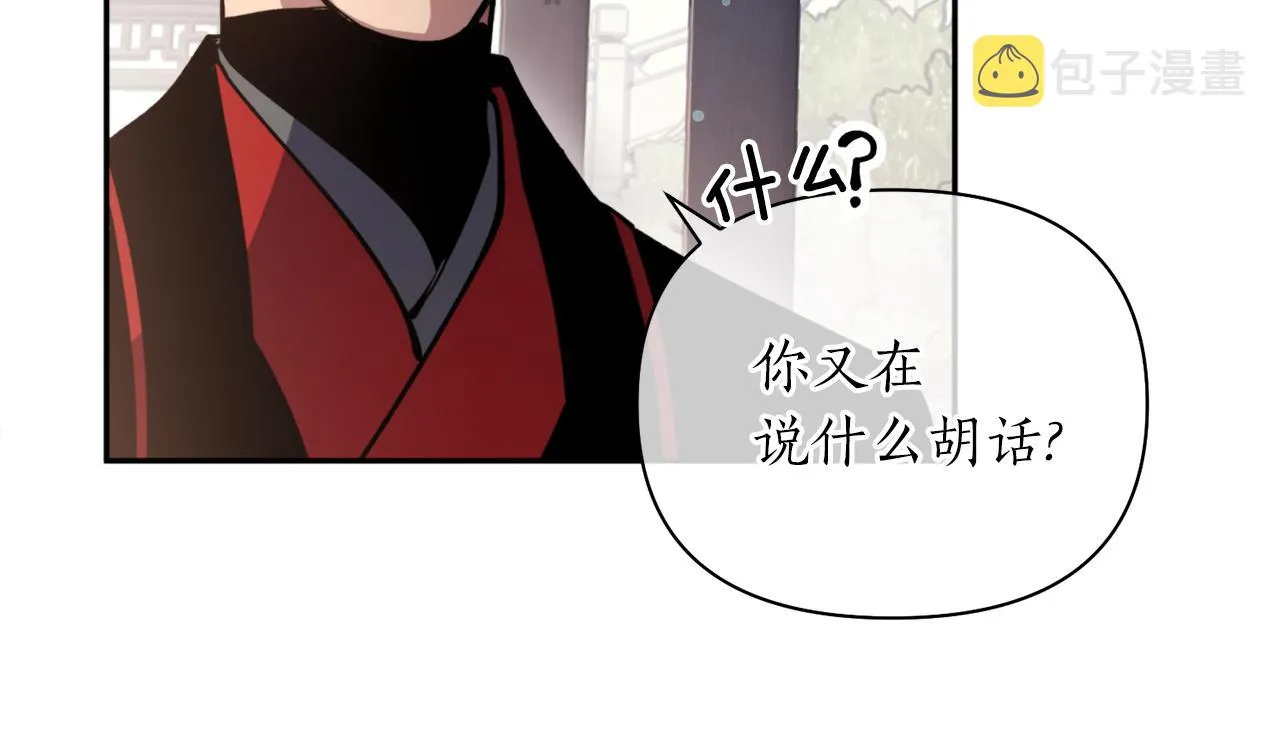 第59话 惠央 第40页