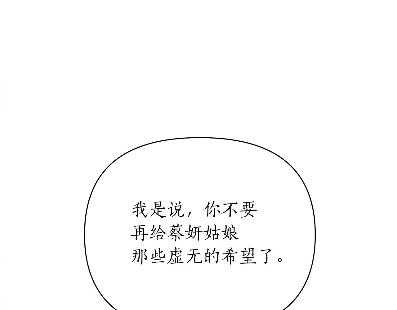 第59话 惠央 第41页