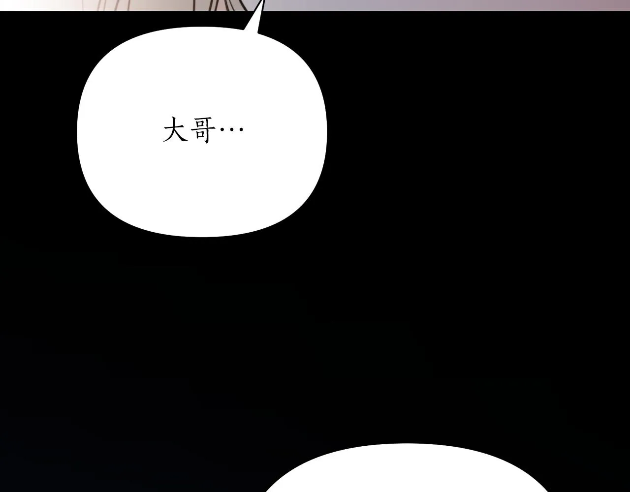 第59话 惠央 第43页