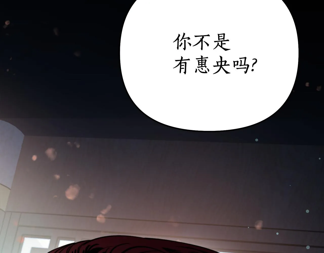 第59话 惠央 第44页