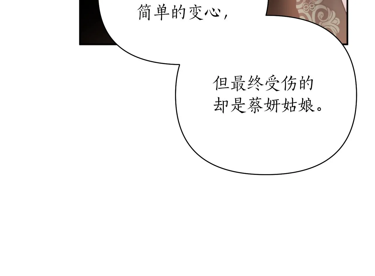 第59话 惠央 第50页