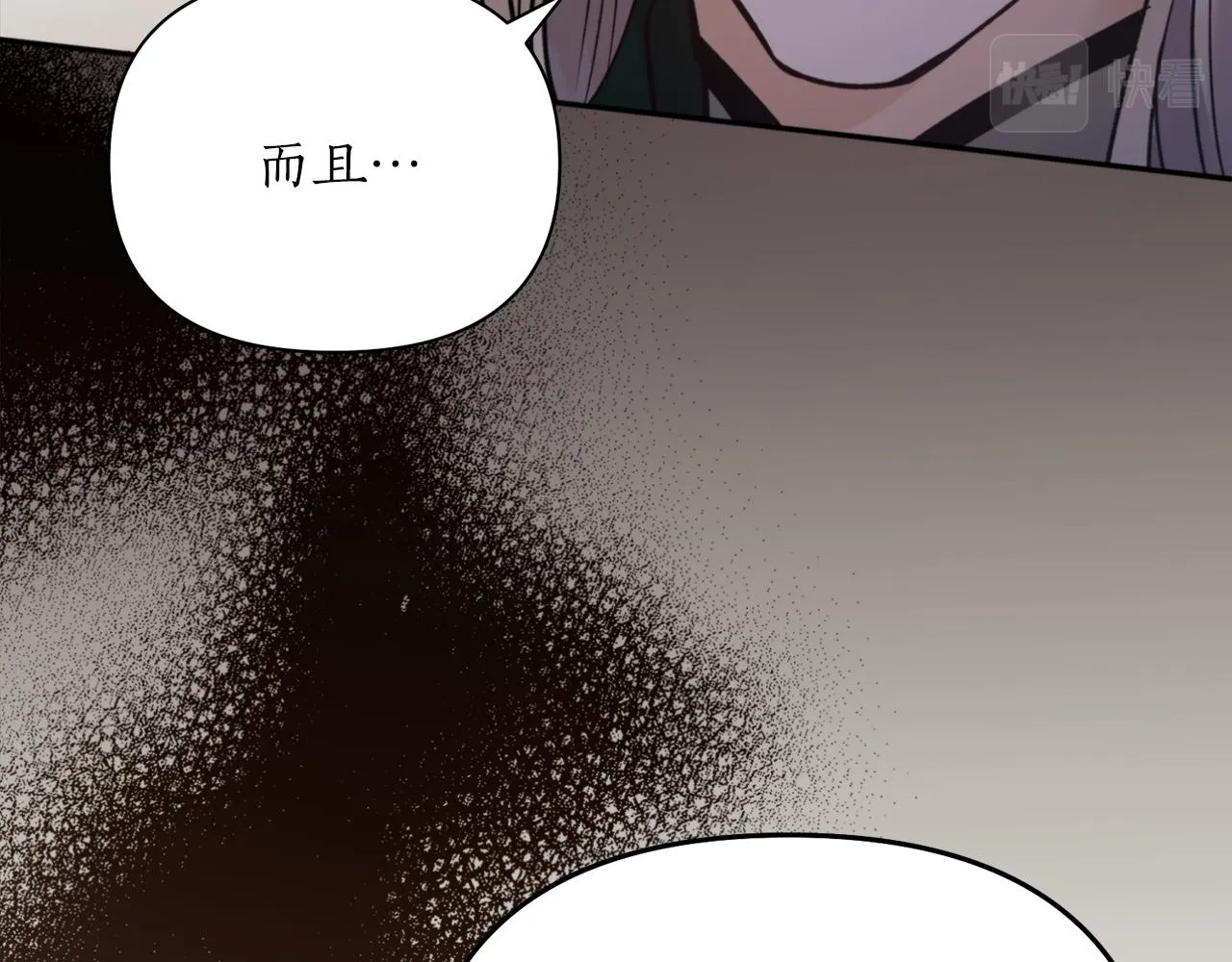 第59话 惠央 第52页